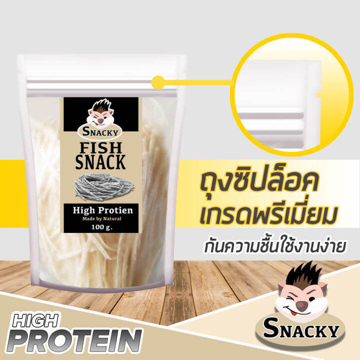 snacky-fish-snack-สแนคกี้ฟิต-ปลาเส้น-เกรดพรีเมี่ยม-โปรตีนสูง-สำหรับ-นก-กระรอก-ชิลชิล่า-หนูแฮมสเตอร์-ลิง-ปลา-ขนาดอิ่มพอดี-nbsp-100-กรัม-ถุง