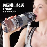 High-end Youzhi sports water cup female large-capacity portable outdoor cup male summer fitness plastic water mage pot