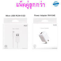 Micro USB - RCM-012D + Power Adapter - RW104E