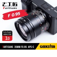 7Artisans 35mm f0.95 Lens เลนส์มือหมุน สำหรับ Mirrorless ( 7Artisan Fuji Sony Olympus Canon เลนส์หลังละลาย กล้อง ฟูจิ โซนี่ เมาท์ FX X Mount E FE NEX M43 M4/3 EOSM EOS M 35 mm f 0.95 APSC TTArtisan )