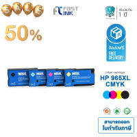 จัดส่งฟรี!! FAST INK หมึกเทียบ cartridge equivalent to HP 965 / 965XL (BK,C,M,Y) ใช้กับรุ่น HP Officejet Pro 9010 9020 #หมึกเครื่องปริ้น hp #หมึกปริ้น   #หมึกสี   #หมึกปริ้นเตอร์  #ตลับหมึก