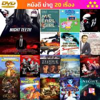 DVD Night Teeth (2021) เขี้ยวราตรี พากย์ ไทย5.1/อังกฤษ5.1 บรรยาย ไทย/อังกฤษ และ ดีวีดี หนังใหม่ หนังขายดี รายชื่อทั้งหมด ดูในรายละเอียดสินค้า