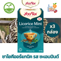 Yogi Tea Licorice Mint ชาโยคีออร์แกนิค รสชะเอมมินต์ 17 ซอง แพ็ค 3 กล่อง