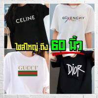 แบร์บุรี : เสื้อยืดไซส์ใหญ่ เสื้อยืดคนอ้วน ไซส์ใหญ่ 5XL อก 60 นิ้ว (Hiso-5)