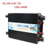 DC 24v To DC 12v Converter 120 Amp Power Supply For Boat Car Buck Transformer Audio Step-Down Voltage on Car Stereo Refrigerator