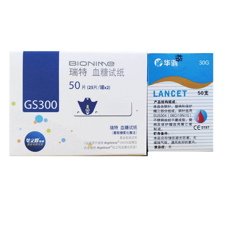 Ruite blood glucose test strip GS300 blood glucose test paper GM300
