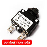 อะไหล่ HSG2000 รีเลย์ ตัวป้องกัน ใช้กับ เครื่องย่อยกิ่งไม้ รุ่น HSG2000 โปโล