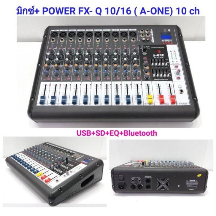 SHENG SHOP เพาเวอร์มิกเซอร์ มิกเซอร์ 10ช่อง Power Mixer เครื่องเสียง ขยายเสียง Power mixer ( 8 channel ) รุ่น FXQ10/16V