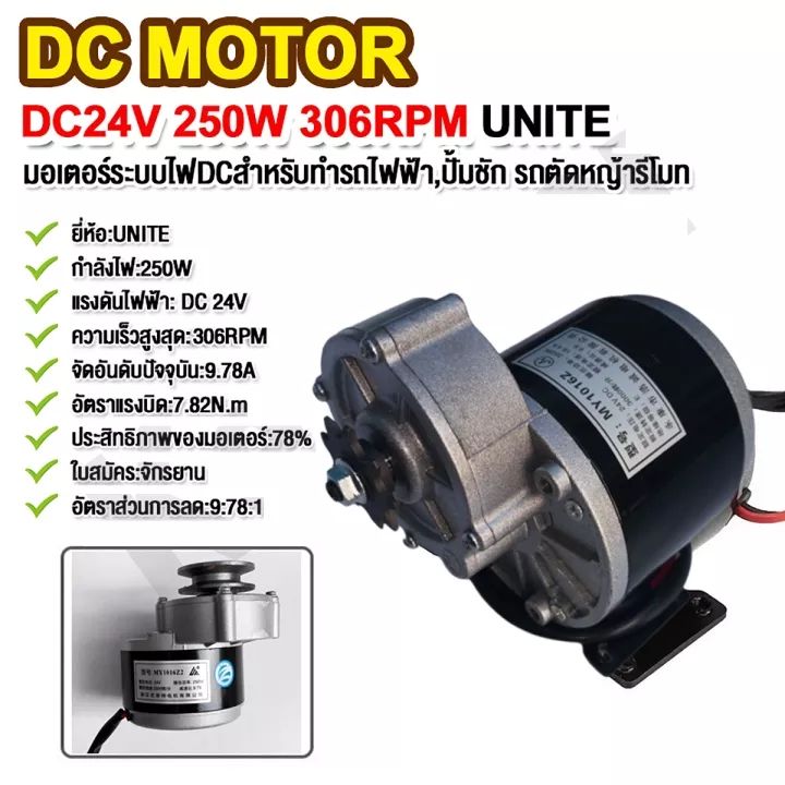 มอเตอร์เกียร์-dc12v-24v-250w-โวลต์พร้อมเกียร์ทดรอบมอเตอร์ลดเกียร์