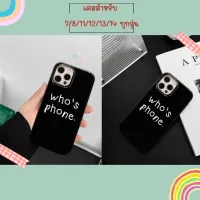 -Candy- เคสโทรศัพท์สกรีนลายWHOPHONE แบบนิ่ม สำหรับรุ่น14 13 13PRO 12 Pro Max 11 8plus 7plus 6 6s Plus XR สีดำมินิมอล #137