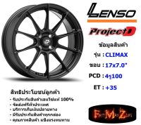 Lenso Wheel ProjectD CLIMAX ขอบ 17x7.0" 4รู100 ET+35 MKW