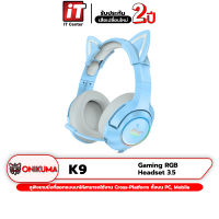 (รับประกันศูนย์ 2 ปี) ส่งจากไทย ONIKUMA K9 Black7.1 หูฟังเกมมิ่ง ลำโพง 50mm ไมโครโฟนตัดเสียงรบกวน พร้อมแสงไฟ RGB