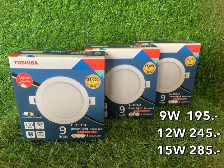 toshiba-โคมดาวไลท์ฝังฝ้ากลม-led-9w-12w-และ-15w-3-แสง-3-สเต็บ-ในโคมเดียว-โคมดาวไลท์-ดาวไลท์กลม