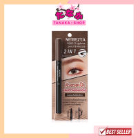 ใหม่!! Merrezca Perfect Eyebrow Pencil &amp; Mascara 2IN1 คิ้วสวยเป๊ะ ขนตางอนเด้ง