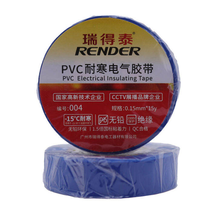 เทปพันสายไฟrender-เนื้อเทปทำจาก-pvc-หนา-0-15mm-ยาว12-เมตร-มีความยืดหยุ่นสูง-แข็งแรง-ทนแรง