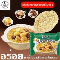 มาม่าจีน คังซือฝุ เส้นใหญ่รสไก่ตุ๋นเห็ดหอม KangShiFu  5 ห่อ อร่อยเข้มข้นขนาด 101 กรัม  แบรนด์ฮิตที่สุดของจีน พร้อมส่ง BY.Tight.shop