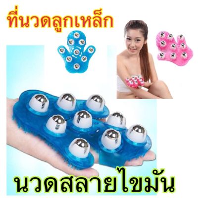 ที่นวดลูกเหล็ก 360 องศาหมุนลูกปัดแม่เหล็ก Mini Body Slimmingล้างสารพิษน้ำมันหอมระเหยแปรงสุขภาพ ที่นวดลูกเหล็ก  (นวด)