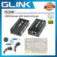 GLINK PC044 HDTV Extender 60M แปลงสัญญาณ HDMI ผ่านสายแลน Cat5e, Cat6