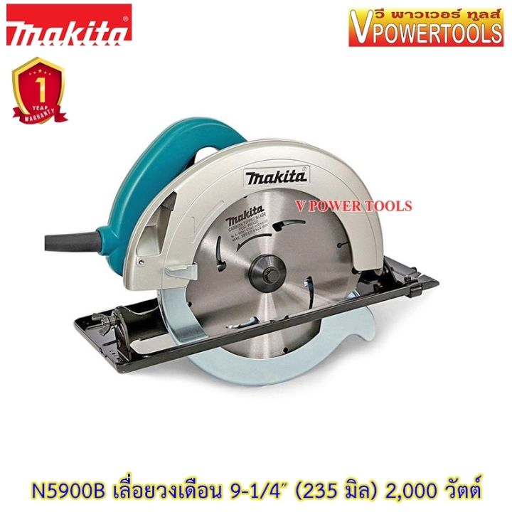 makita-n5900b-เครื่องเลื่อยวงเดือน-9-1-4-นิ้ว-2000วัตต์-พร้อมใบ