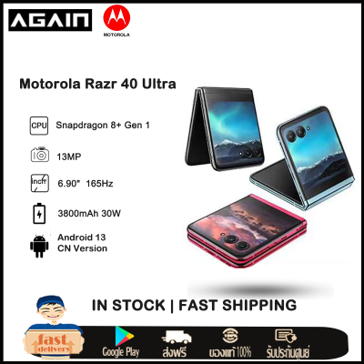 Motorola moto razr 40 Ultra Single card  | Moto Razr 40 dual-card สมาร์ทโฟ 5G Folded Screen Smartphone 6.9 Snapdragon 8+ Gen 165Hz AMOLED