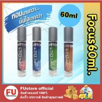 FUstore_ [60ml.] Focus Ultimate Life Cologne โฟกัส อัลติเมท ไลฟ์ โคโลญ น้ำหอมผู้ชาย สเปรย์ระงับกลิ่นกาย แดง เขียว ฟ้า ส้ม