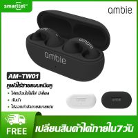 ชุดหูฟังบลูทูธไร้สาย สําหรับ Ambie AM-TW01 Sound Earcuffs Ear Bone Conduction Earring Wireless Bluetooth Earphones Auriculares Headset TWS Sport Earbuds