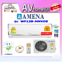 แอร์Amena ติดผนัง ระบบธรรมดา รุ่น WF13B-MNVDE ขนาด12,500บีทียู เบอร์5 (R32)