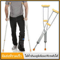 Four.ไม้ค้ำยันปรับอลูมิเนียมสำหรับงานหนักคู่ Saklay Light Crutches Walker ผู้สูงอายุพร้อมแผ่นรองรักแร้นุ่ม