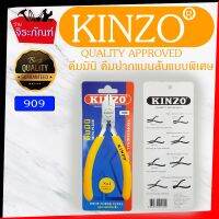 โปรโมชั่น KINZO ขนาด 4.5 นิ้ว No.909 คีมหนีบ ไม่มีฟันไม่ทิ้งรอย ลดราคา คีม  คีมล็อค คีมตัดสายไฟ คีมปากจิ้งจก