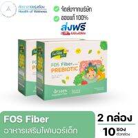 FOS Fiber by pam ไฟเบอร์เสริมใยอาหารสำหรับเด็ก ส่งฟรี ส่งจากบริษัท