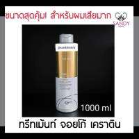 แท้100% ทรีทเม้นท์ Joico จอยโก้ ขวดทองขาว 1000มล. สำหรับผมแห้งเสียมาก ที่ต้องล้างสิ่งสกปรก สารตกค้าง และดีท็อกซ์เส้นผมอย่างล้ำลึก