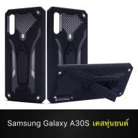 พร้อมส่งทันที !! Case Samsung Galaxy A30s เคสหุ่นยนต์ เคสไฮบริด มีขาตั้ง เคสกันกระแทก เคสซัมซุง A30S เคส Samsung A30s Robot Case TPU CASE สินค้าใหม่ SAMSUNG A30S