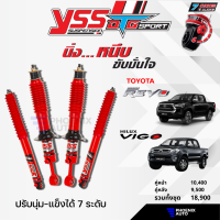 YSS DTG Sport โช้คอัพ Toyota Revo/ Vigo (4x4, Prerunner) ปี 2005-ปัจจุบัน ปรับนุ่ม-แข็งได้ 7 ระดับ (กระบอกแดง-รับประกันนาน 2 ปี)