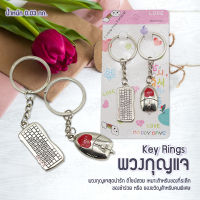 Key Rings พวงกุญแจ พวงกุญแจพรีเมี่ยม พวงกุญแจคู่รัก พวงกุญแจ พวงกุญแจโลหะ ที่ห้อยกระเป๋า วาไลนไทน์ ของขวัญ [เม้าส์คู่คีย์บอร์ด]