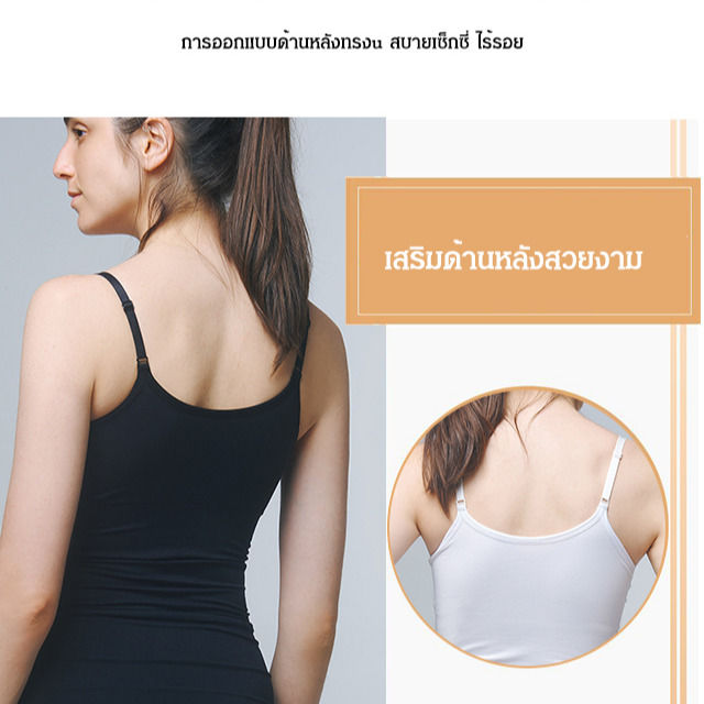 yidaoguang-เสื้อสายเดี่ยวกระชับสัดส่วนเก็บหน้าท้อง-ไร้ตะเข็บ