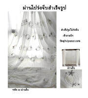 ม่านโปร่งสำเร็จรูป ม่านโปร่งจีบ มีตะขอ มีหลายขนาด และสั่งตัดตามขนาด  Pleat Curtain มี2ลาย ลายปัก พร้อมส่ง