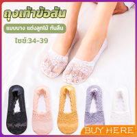 BUY HERE ถุงเท้าลูกไม้ ถุงเท้าผ้าฝ้าย ด้านล่างซิลิโคนกันลื่น  Lace socks