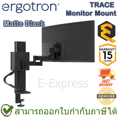 Ergotron TRACE Monitor Mount (Matte Black) ขาตั้งจอคอมพิวเตอร์ ของแท้ ประกันศูนย์ 15ปี