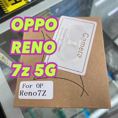 Oppo Reno 7z 5G ออปโป้ โอปโป้ ฟิล์มกันรอย ฟิล์มกระจกกันรอย ฟิล์มเลนส์กล้อง แบบใส (LENS)
