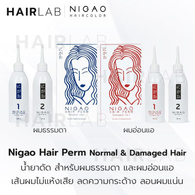 พร้อมส่ง NIGAO Hair Perm Damaged Hair นิกาโอะ น้ำยาดัด สำหรับ ผมธรรมดา ผมอ่อนแอ น้ำยาดัดผม ยาดัดผม ไม่มีแอมโมเนีย