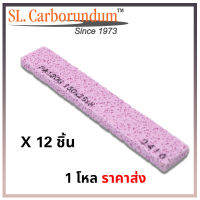 ราคาส่ง หินแท่ง segment PA120G150x25x8 หินแท่งสีชมพู (1โหล) SL.carborundum