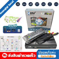 【สาย HD ฟรี】กล่องดิจิตอลtv 2022 กล่องtv ดิจิตอล tv hd กล่องทีวีดิตอลtv กล่องทีวี กล่องรับสัญญาณtv HD TV DIGITAL DVB T2 กล่อง ดิจิตอลทีวีรุ่นใหม่ล่าสุด พร้อมสาย เชื่อมต่อผ่าน WI-FI ได้ กล่องสัญญาทีวี กล่องดิจิตอลทีวี