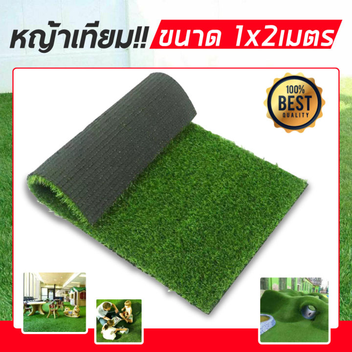 หญ้าเทียม-หญ้าเทียมใบ-หญ้าเทียมคุณภาพดี-หญ้าปูสนาม-หญ้าปลอม-1x2-เมตร