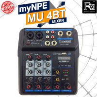 MYNPE MIXER MU4BT Bluetooth บลูทูธ MU 4 BT มิกเซอร์ราคาประหยัด มี USB ออดิโออินเทอร์เฟส ในตัว พร้อม บลูทูธ มิกเซอร์ 4 ชาแนล MU-4 BT PA SOUND CENTER พีเอซาวด์เซนเตอร์