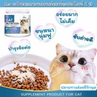 [พร้อมส่ง] Lisa Collagen Cat  คอลลาเจนจากผงไข่เต่า ผงโรยอาหารแมว บำรุงขนแมว เสริมภูมิคุ้มกัน หยุดขนร่วง