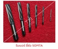 รีมเมอร์เครื่อง SOMTA (SOMTA Reamers) ฟันเกลียว ดอกคว้าน งานเหล็ก  ***ของใหม่ มีของพร้อมส่งทันที ***