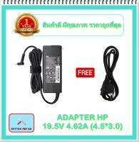 ADAPTER NOTEBOOK HP 19.5V 4.62A (4.5*3.0) / อะแดปเตอร์เอชพี + แถมสายไฟ