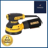 เครื่องขัดกระดาษทรายแบบกลม DEWALT รุ่น DWE6423-B1 กำลัง 230 วัตต์ สีเหลือง - ดำ **ลดราคาจัดหนัก **