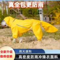 เสื้อกันฝนรวมทุกอย่างสำหรับสุนัขขนาดกลางและขนาดใหญ่กันน้ำ Husky Border Shepherd Golden Retriever Alaska Lador Herbine Products