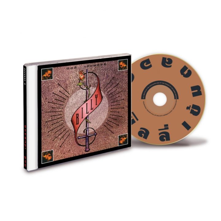 cd-บิลลี่-โอแกน-อัลบั้ม-เข้มตลอด-แผ่นทอง